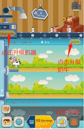 闲置奶牛大亨游戏下载-闲置奶牛大亨最新版手游 1.0.1