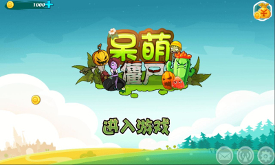 呆萌僵尸手游下载-呆萌僵尸最新版游戏下载 1.0