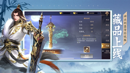一剑斩仙之万界手游下载-一剑斩仙之万界游戏免费下载 1.1.6