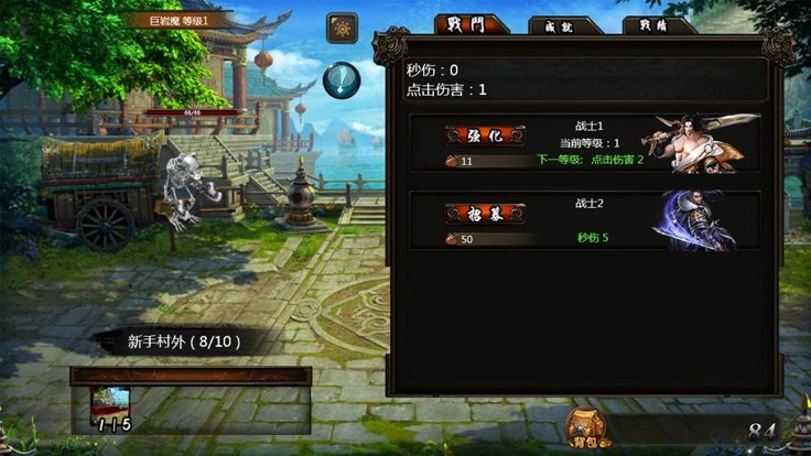 散人争霸传奇游戏下载-散人争霸传奇游戏手机版 1.1.0