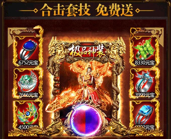 复古传奇合击手游下载-复古传奇合击游戏免费下载 1.1.0