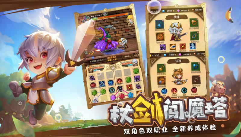 精灵魔塔游戏下载-精灵魔塔游戏官方安卓版 1.0