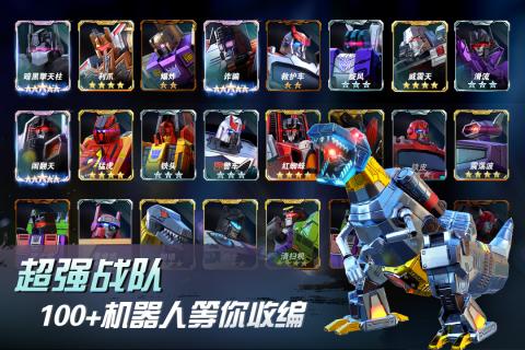 变形金刚地球之战游戏下载-变形金刚地球之战游戏官方版 2.6.3.263