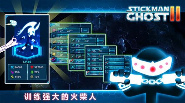 火柴人幽灵2手游下载-火柴人幽灵2免费手游下载 2.3