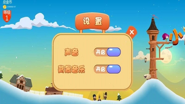 小魔女历险记游戏下载-小魔女历险记游戏手机版 189.1.2.3018