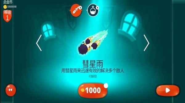 小魔女历险记游戏下载-小魔女历险记游戏手机版 189.1.2.3018