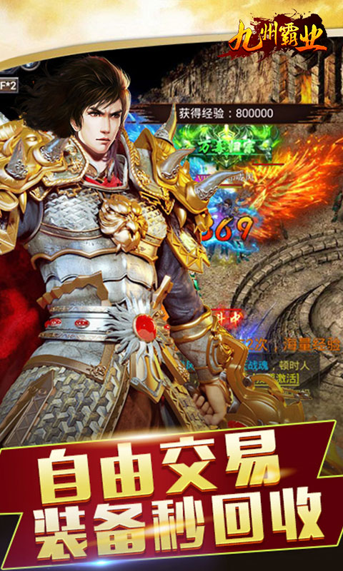 天怒传奇游戏下载-天怒传奇游戏官方版 1.1.0