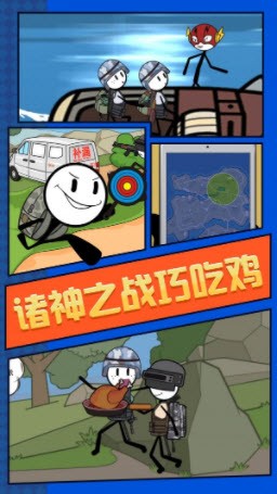 火柴人荒野求生手游下载-火柴人荒野求生游戏免费下载 1.0.0