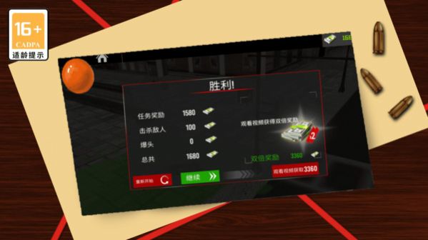 狙击之荣耀游戏下载-狙击之荣耀游戏官方版 1.0