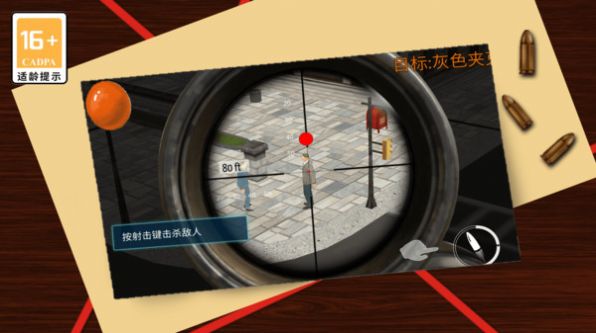 狙击之荣耀游戏下载-狙击之荣耀游戏官方版 1.0