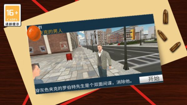 狙击之荣耀游戏下载-狙击之荣耀游戏官方版 1.0