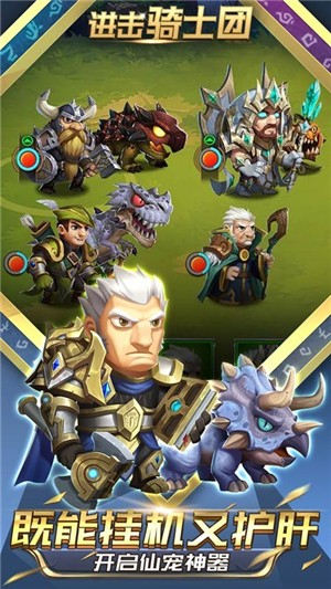 进击骑士团游戏下载-进击骑士团游戏最新版 1.0.7
