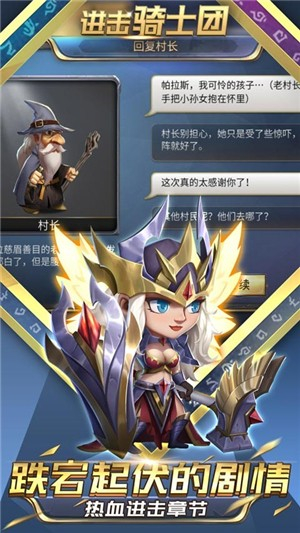 进击骑士团游戏下载-进击骑士团游戏最新版 1.0.7