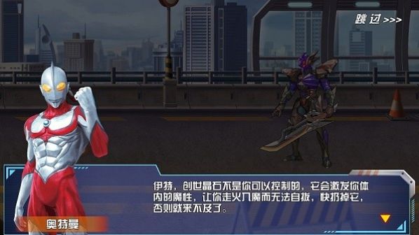 迪迦英雄传奇手游下载-迪迦英雄传奇免费手游下载 1.0