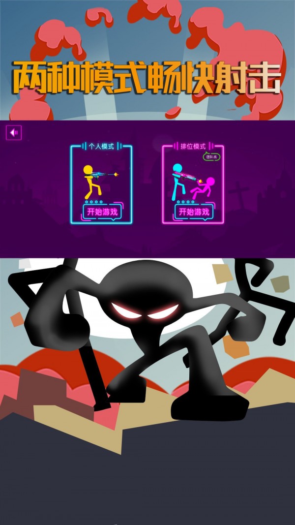 坑爹火柴人手游下载-坑爹火柴人游戏免费下载 1.0
