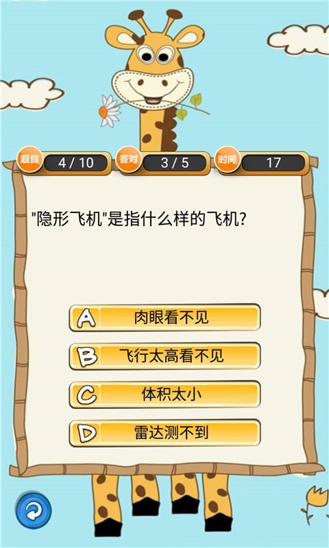 趣味答题猜谜手游下载-趣味答题猜谜最新版游戏下载 1.0.2