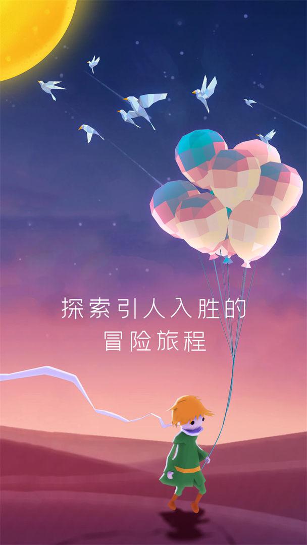 宝丽星辰:王子故事游戏下载-宝丽星辰:王子故事游戏官方版 1.1