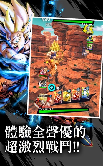 七龙珠：激战传说
