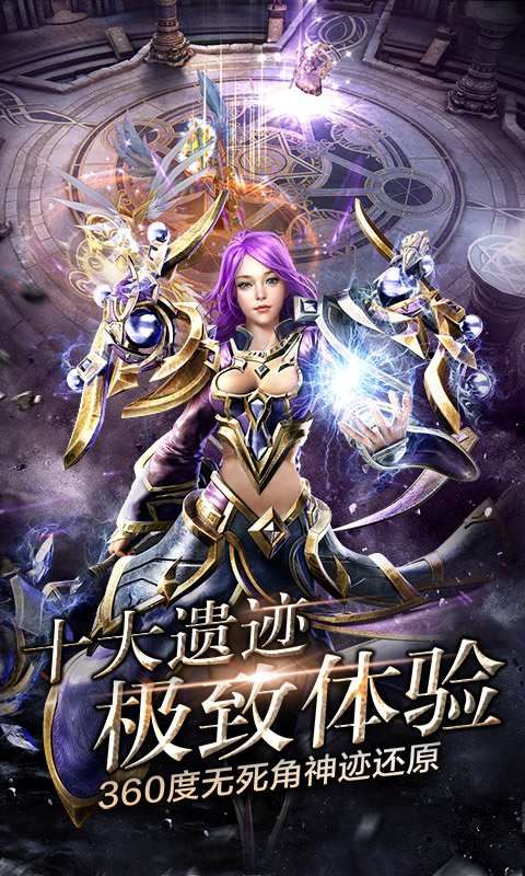 神鬼传奇手游下载-神鬼传奇最新版游戏下载 1.0.0.33