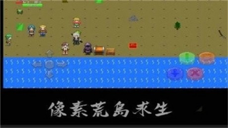 像素孤岛求生游戏下载-像素孤岛求生游戏官方安卓版 1.0