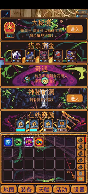 无尽地牢2手游下载-无尽地牢2免费手游下载 1.1.22