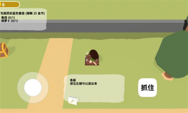 黏脚菜园游戏下载-黏脚菜园游戏手机版 0.1.5