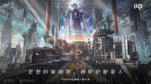 行界游戏下载-行界游戏官方版 1.0.0.100263
