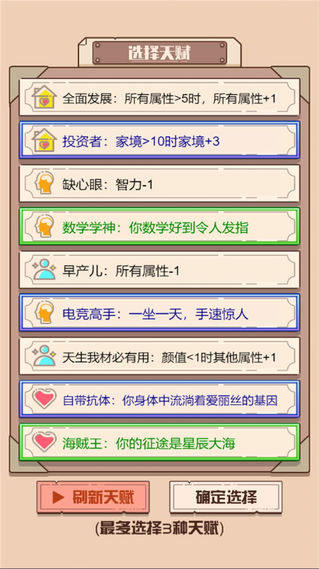 最后的火柴人生游戏下载-最后的火柴人生游戏官方版 1.0.5