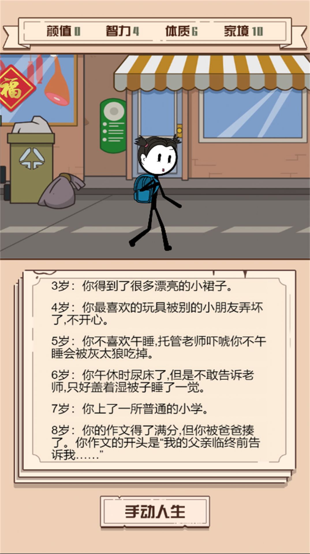 最后的火柴人生游戏下载-最后的火柴人生游戏官方版 1.0.5