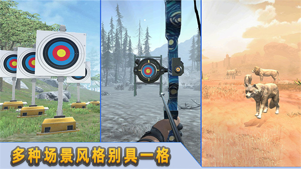 射箭达人游戏下载-射箭达人游戏最新版 1.0.1