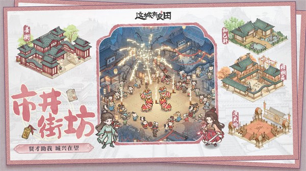 这城有良田红包版游戏下载-这城有良田红包版最新版手游 202.000