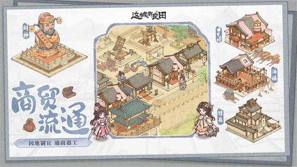 这城有良田红包版游戏下载-这城有良田红包版最新版手游 202.000