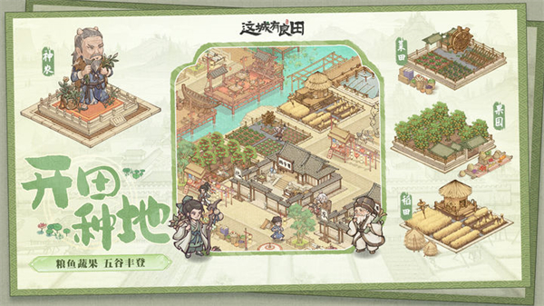 这城有良田红包版游戏下载-这城有良田红包版最新版手游 202.000