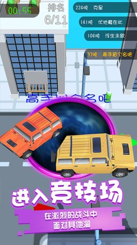 黑洞进化吞噬游戏下载-黑洞进化吞噬最新版手游 1.00