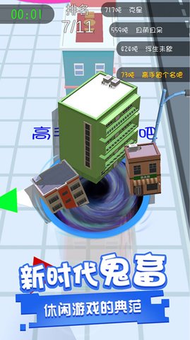 黑洞进化吞噬游戏下载-黑洞进化吞噬最新版手游 1.00
