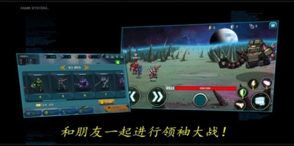 机器人战役最新手游下载-机器人战役安卓游戏下载 1.1.3