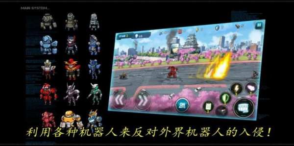 机器人战役最新手游下载-机器人战役安卓游戏下载 1.1.3