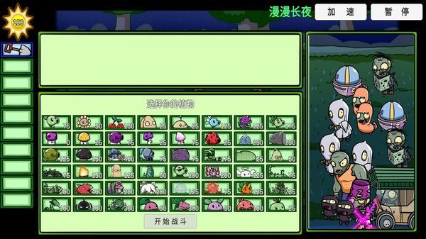 植物僵尸大冒险最新手游下载-植物僵尸大冒险安卓游戏下载 Beta 0.58.983