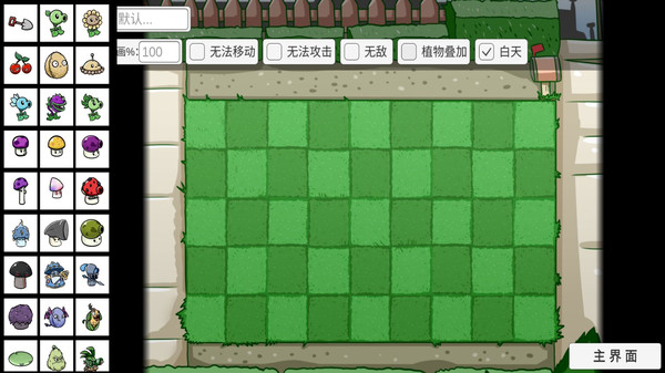 植物僵尸大冒险最新手游下载-植物僵尸大冒险安卓游戏下载 Beta 0.58.983