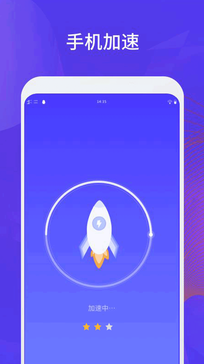 精灵清理管家app下载安装到手机-精灵清理管家app官方版下载 1.0.0