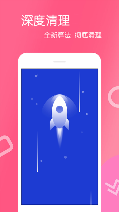 精灵清理管家app下载安装到手机-精灵清理管家app官方版下载 1.0.0