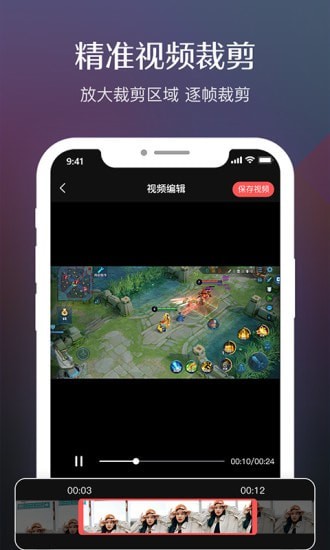 录屏软件高清官方下载-录屏软件高清app下载 1.0.3