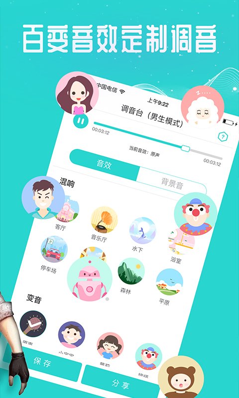 专业变声器最新版下载-专业变声器app下载 4.3