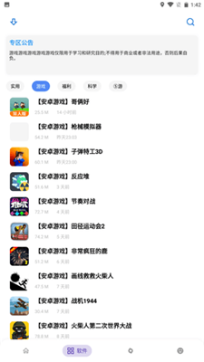 熊盒子7.0密码app下载免费版-熊盒子7.0密码最新版下载 7.0