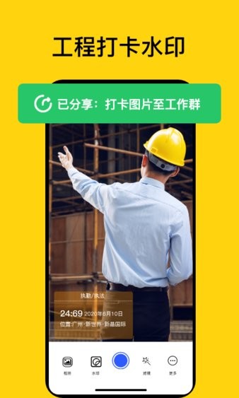 时间地点相机软件免费下载-时间地点相机app下载 1.0.0