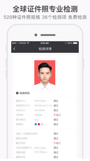 证件照研究院无水印版app下载安装最新版-证件照研究院无水印版手机app官方下载 4.1.1