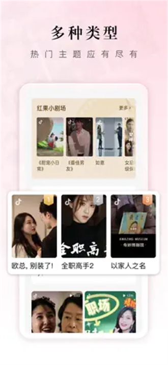 番茄短剧app下载安装到手机-番茄短剧app官方版下载 6.1.7.32