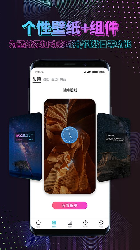 炫酷动态壁纸app下载免费版-炫酷动态壁纸最新版下载 1.3.9