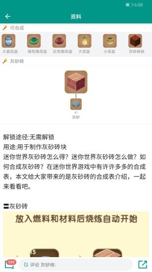 迷你助手盒子无限迷你币版app下载免费版-迷你助手盒子无限迷你币版最新版下载 2.5.1