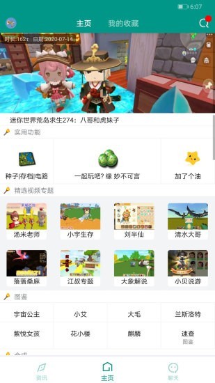 迷你助手盒子无限迷你币版app下载免费版-迷你助手盒子无限迷你币版最新版下载 2.5.1